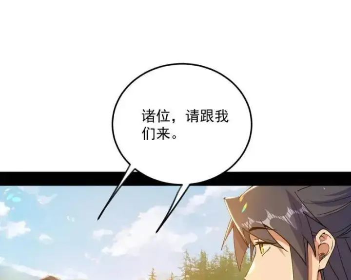 漫画《我为邪帝》第554话 再见葛异第34张图