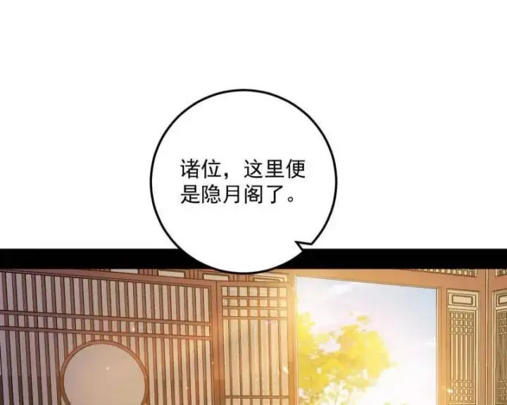 漫画《我为邪帝》第554话 再见葛异第39张图