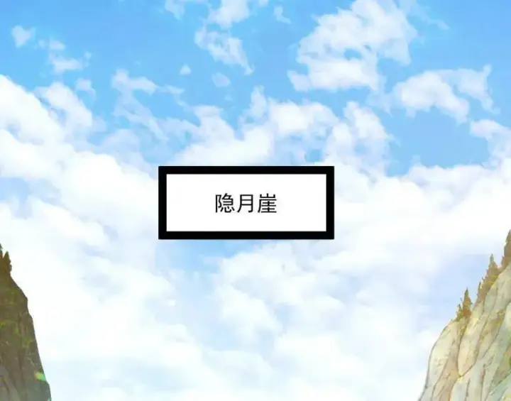 漫画《我为邪帝》第554话 再见葛异第4张图