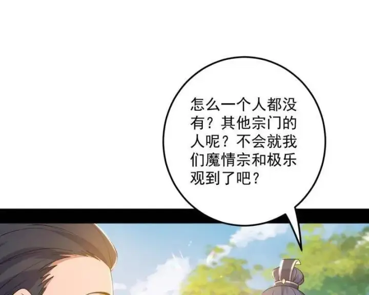 漫画《我为邪帝》第554话 再见葛异第44张图