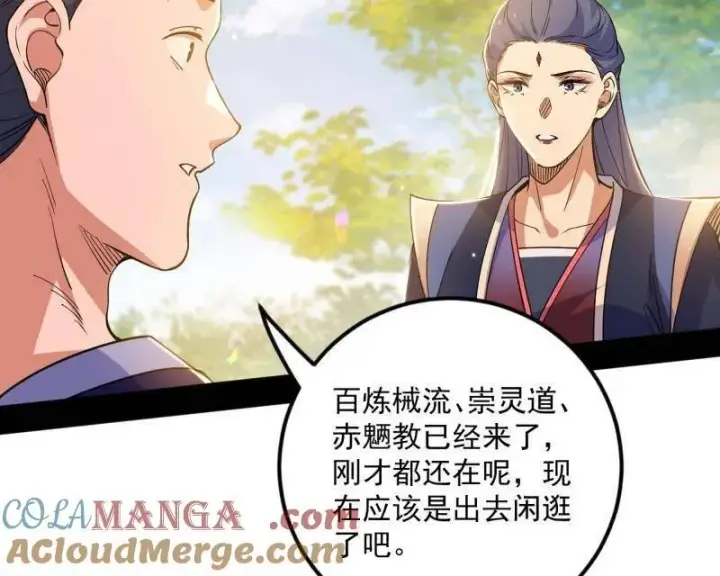 漫画《我为邪帝》第554话 再见葛异第45张图