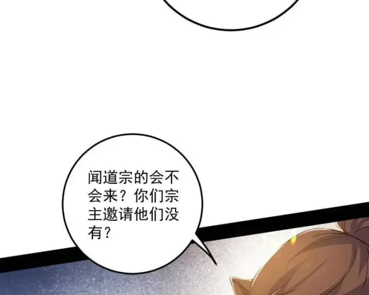 漫画《我为邪帝》第554话 再见葛异第46张图