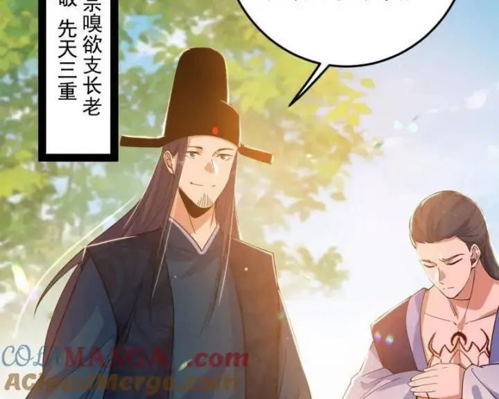 漫画《我为邪帝》第554话 再见葛异第49张图
