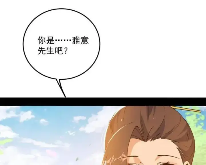 漫画《我为邪帝》第554话 再见葛异第51张图