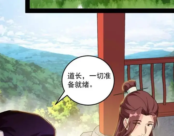 漫画《我为邪帝》第554话 再见葛异第55张图