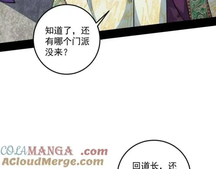 漫画《我为邪帝》第554话 再见葛异第57张图