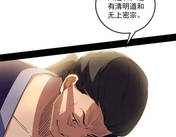 漫画《我为邪帝》第554话 再见葛异第58张图