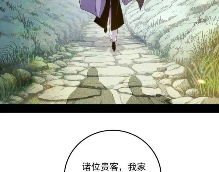 漫画《我为邪帝》第554话 再见葛异第6张图