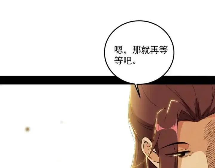 漫画《我为邪帝》第554话 再见葛异第60张图