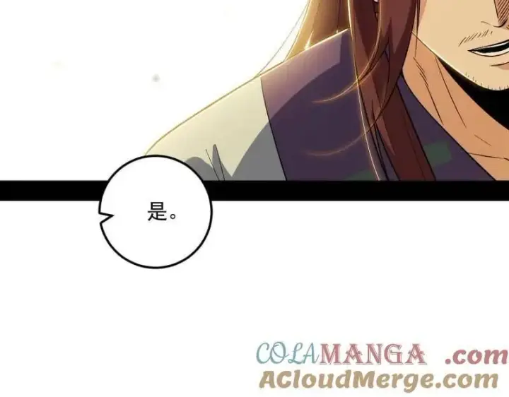 漫画《我为邪帝》第554话 再见葛异第61张图