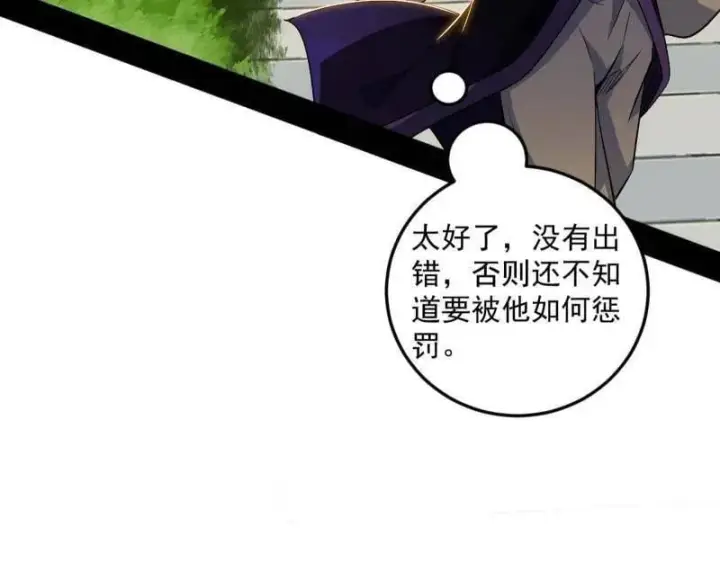 漫画《我为邪帝》第554话 再见葛异第64张图