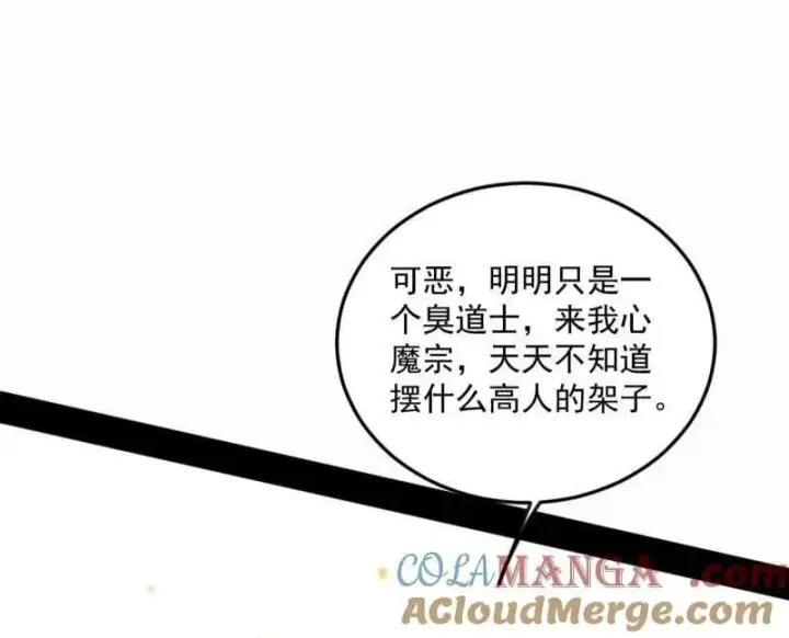 漫画《我为邪帝》第554话 再见葛异第65张图