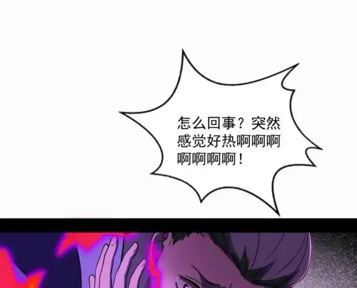 漫画《我为邪帝》第554话 再见葛异第67张图