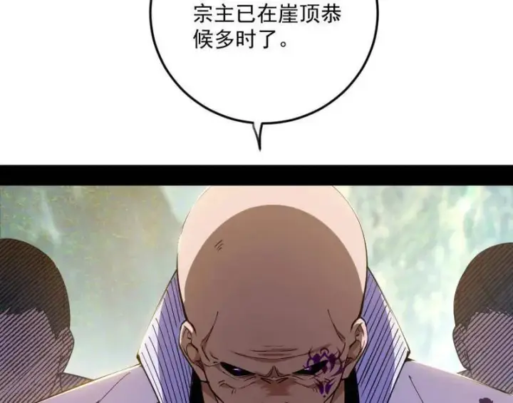 漫画《我为邪帝》第554话 再见葛异第7张图