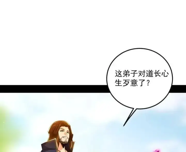 漫画《我为邪帝》第554话 再见葛异第74张图