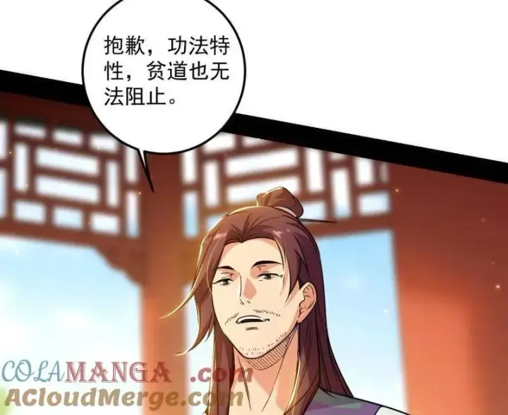 漫画《我为邪帝》第554话 再见葛异第77张图