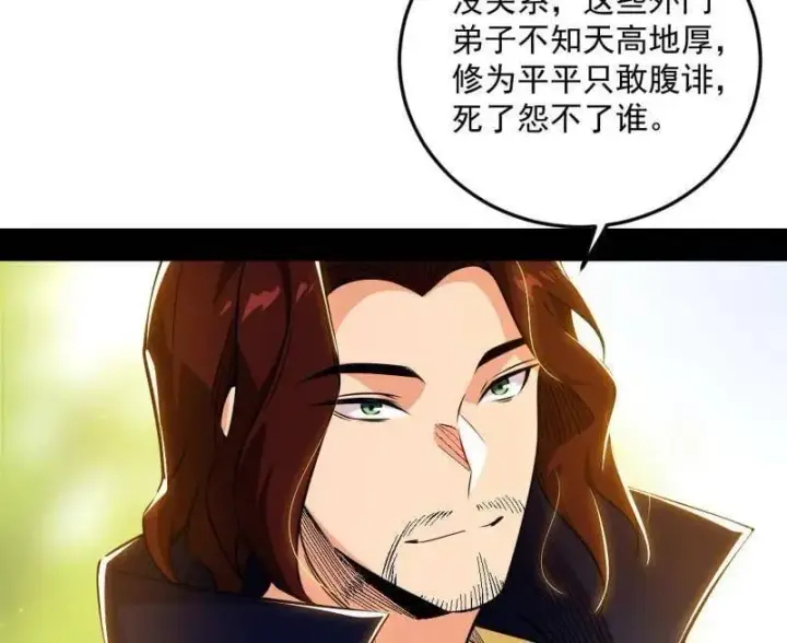 漫画《我为邪帝》第554话 再见葛异第79张图