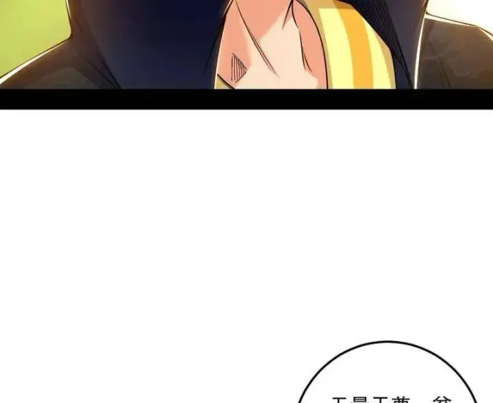 漫画《我为邪帝》第554话 再见葛异第80张图