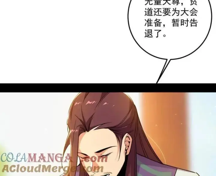 漫画《我为邪帝》第554话 再见葛异第81张图