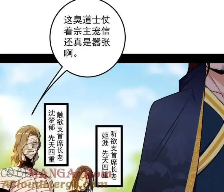 漫画《我为邪帝》第554话 再见葛异第85张图