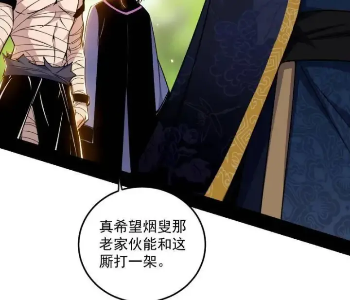 漫画《我为邪帝》第554话 再见葛异第86张图