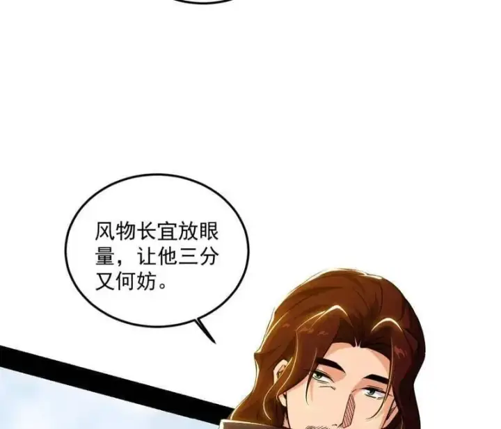 漫画《我为邪帝》第554话 再见葛异第87张图