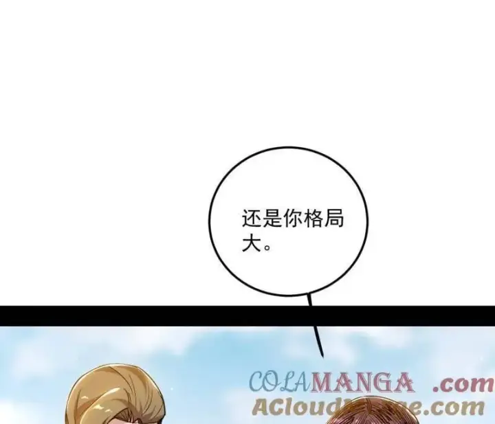 漫画《我为邪帝》第554话 再见葛异第89张图