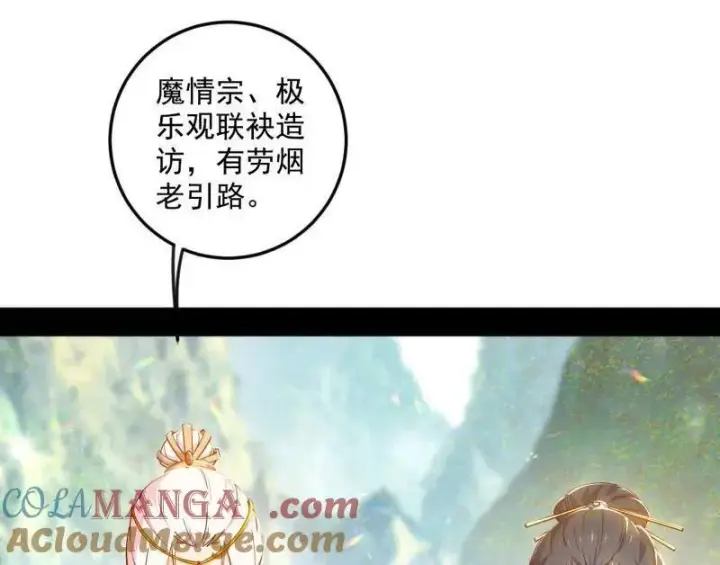 漫画《我为邪帝》第554话 再见葛异第9张图