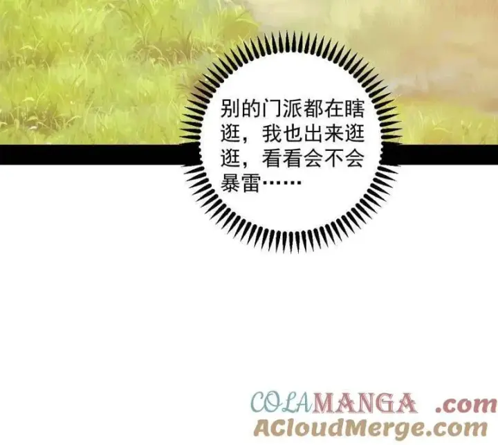 漫画《我为邪帝》第554话 再见葛异第93张图