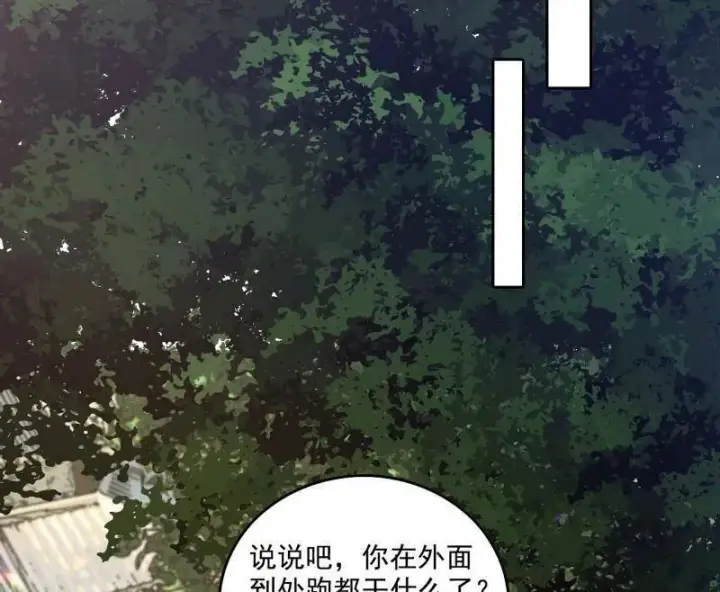 漫画《我为邪帝》第555话 父子相认第15张图