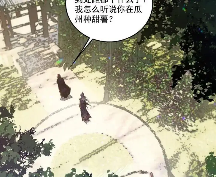 漫画《我为邪帝》第555话 父子相认第16张图
