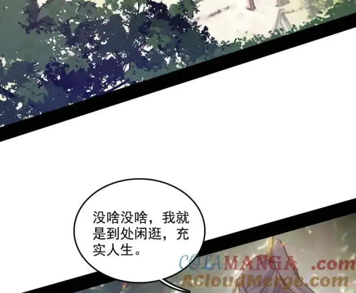 漫画《我为邪帝》第555话 父子相认第17张图
