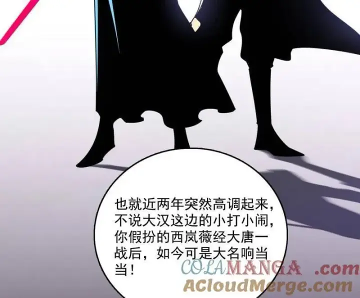 漫画《我为邪帝》第555话 父子相认第33张图
