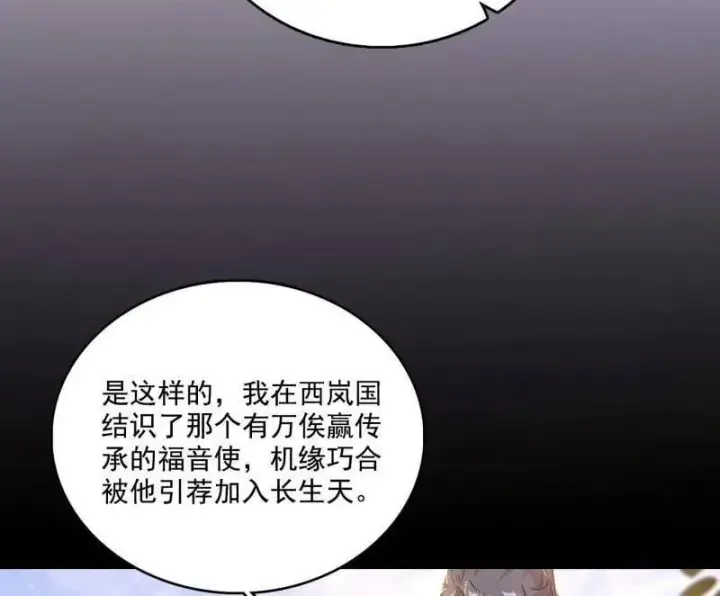 漫画《我为邪帝》第555话 父子相认第34张图