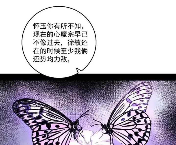 漫画《我为邪帝》第555话 父子相认第48张图