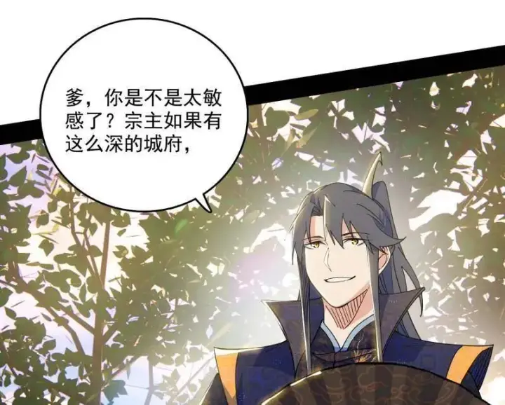 漫画《我为邪帝》第555话 父子相认第59张图
