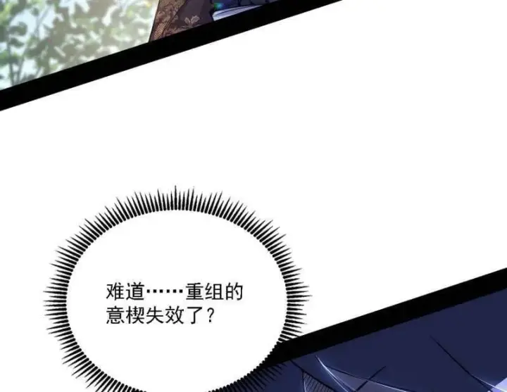 漫画《我为邪帝》第555话 父子相认第6张图
