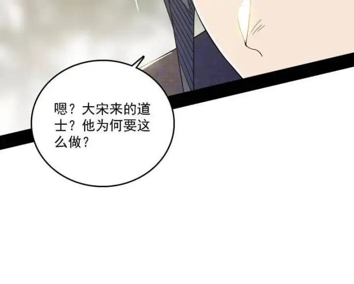漫画《我为邪帝》第555话 父子相认第64张图