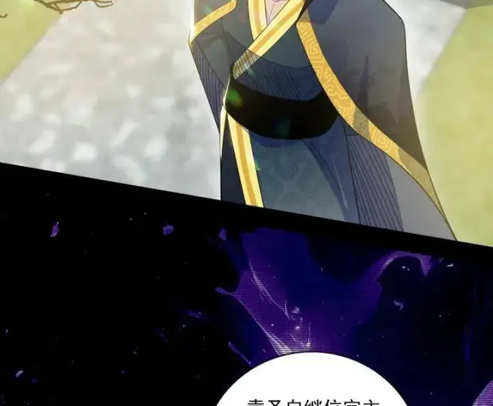 漫画《我为邪帝》第555话 父子相认第66张图