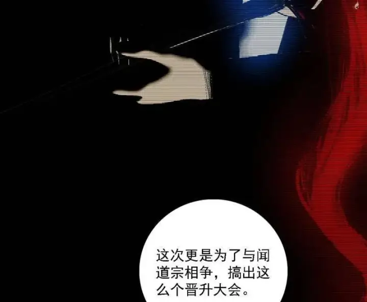 漫画《我为邪帝》第555话 父子相认第70张图