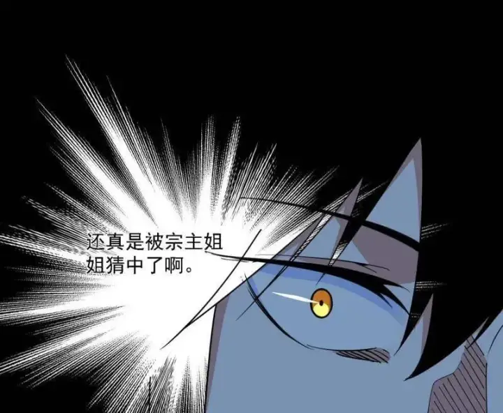 漫画《我为邪帝》第555话 父子相认第72张图