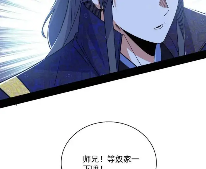 漫画《我为邪帝》第555话 父子相认第87张图