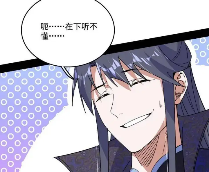 漫画《我为邪帝》第555话 父子相认第94张图
