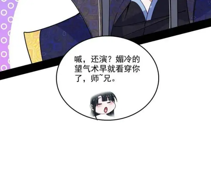 漫画《我为邪帝》第555话 父子相认第95张图