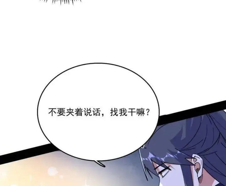漫画《我为邪帝》第555话 父子相认第98张图