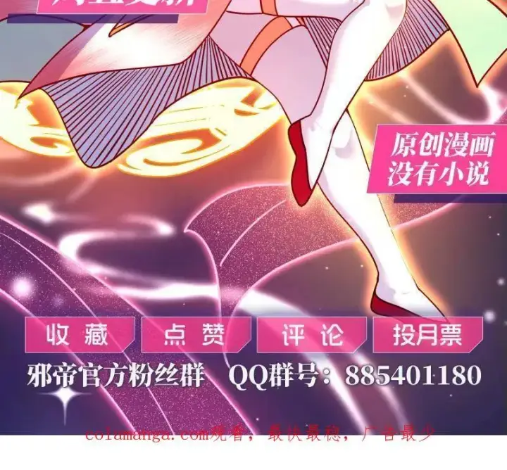 漫画《我为邪帝》第556话 再见颜如玉与意外遭遇第112张图