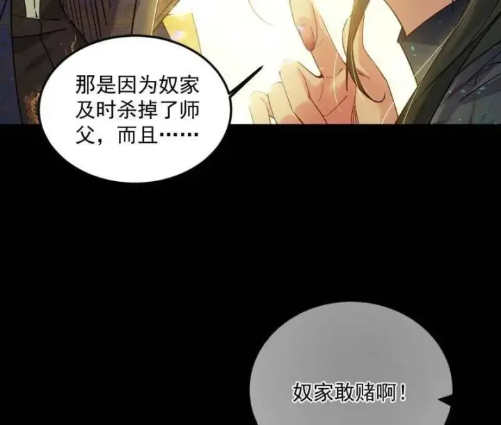 漫画《我为邪帝》第556话 再见颜如玉与意外遭遇第15张图