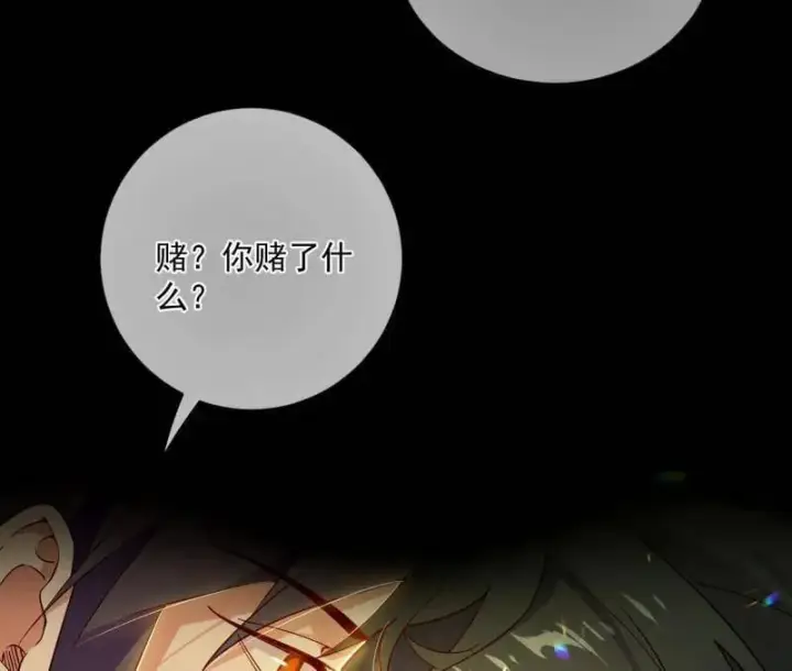 漫画《我为邪帝》第556话 再见颜如玉与意外遭遇第16张图