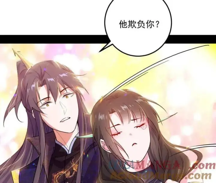 漫画《我为邪帝》第556话 再见颜如玉与意外遭遇第21张图