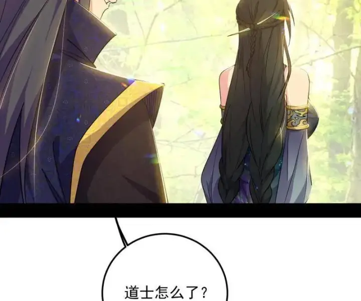 漫画《我为邪帝》第556话 再见颜如玉与意外遭遇第28张图